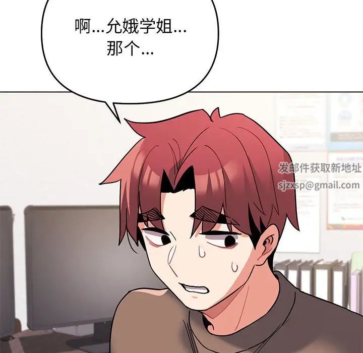 《大學生活就從社團開始》漫画 第62話