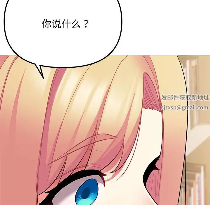 《大學生活就從社團開始》漫画 第62話
