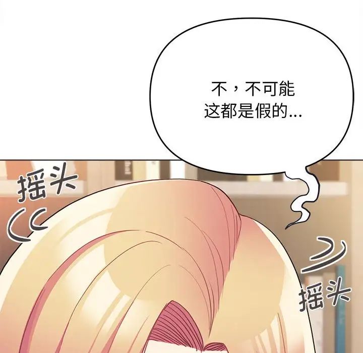 《大學生活就從社團開始》漫画 第62話
