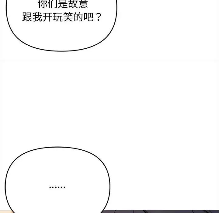 《大學生活就從社團開始》漫画 第62話