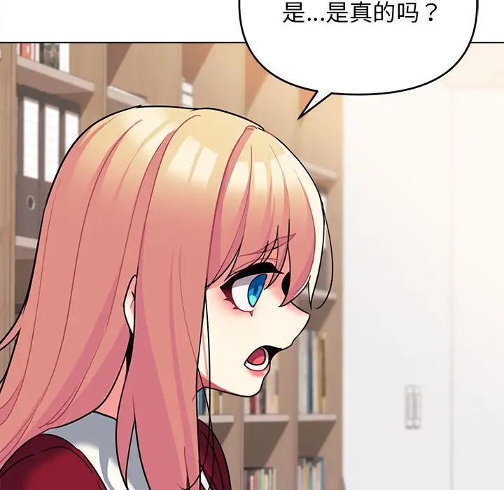 《大學生活就從社團開始》漫画 第62話