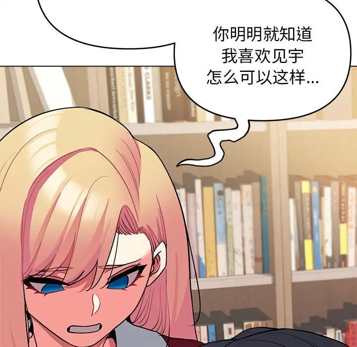 《大學生活就從社團開始》漫画 第62話