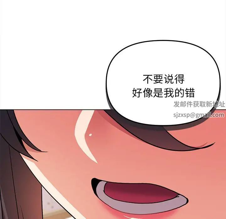 《大學生活就從社團開始》漫画 第62話