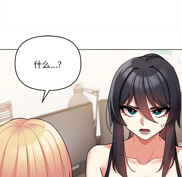《大學生活就從社團開始》漫画 第62話