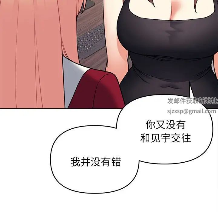 《大學生活就從社團開始》漫画 第62話