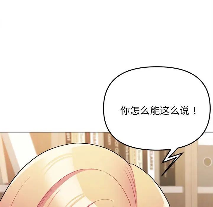 《大學生活就從社團開始》漫画 第62話