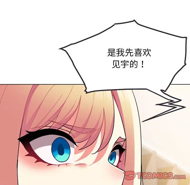 《大學生活就從社團開始》漫画 第62話