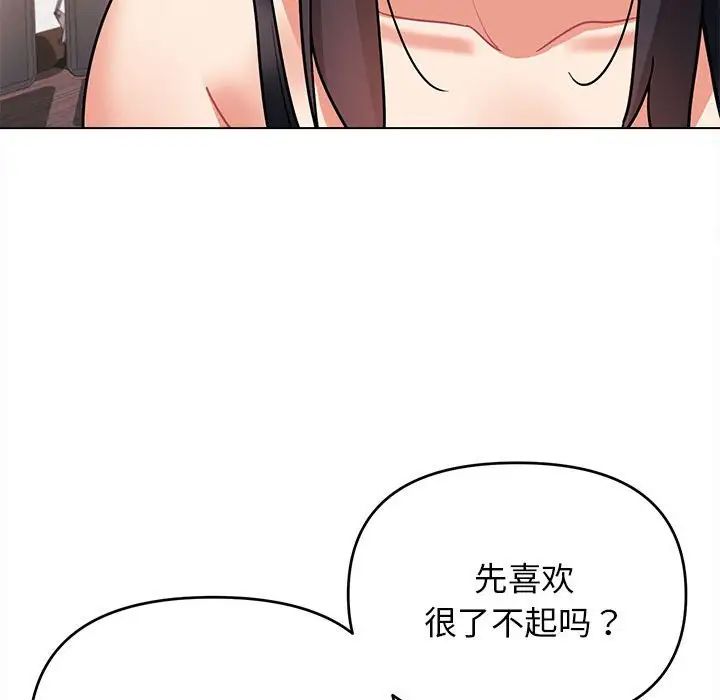 《大學生活就從社團開始》漫画 第62話