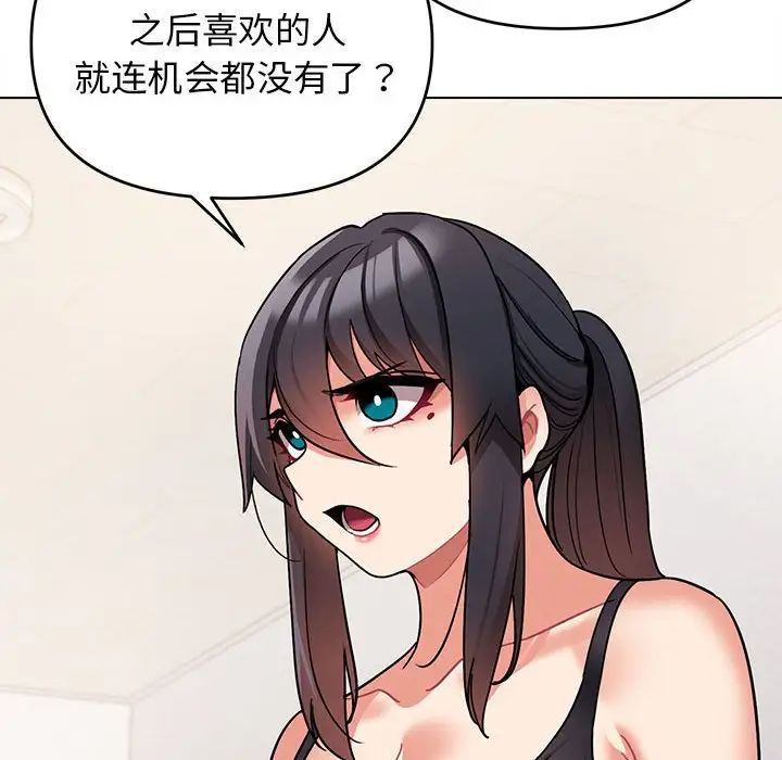 《大學生活就從社團開始》漫画 第62話
