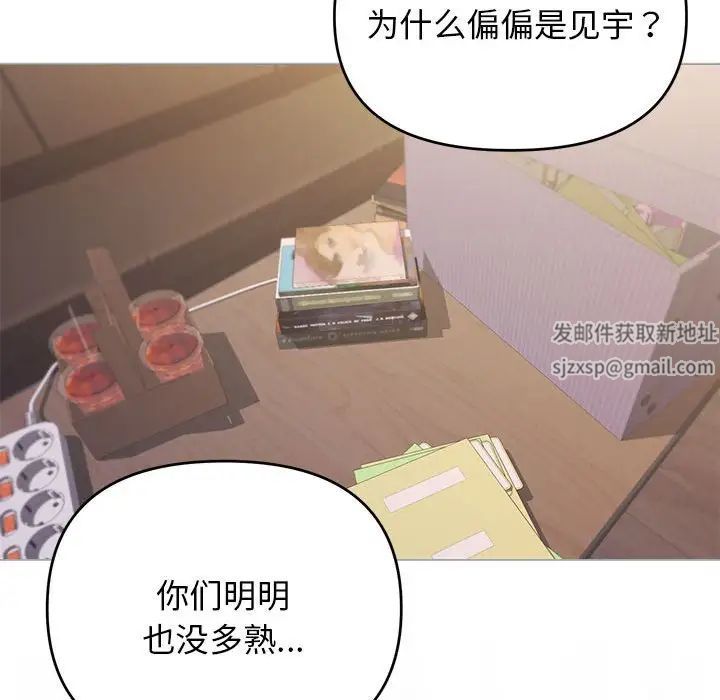 《大學生活就從社團開始》漫画 第62話
