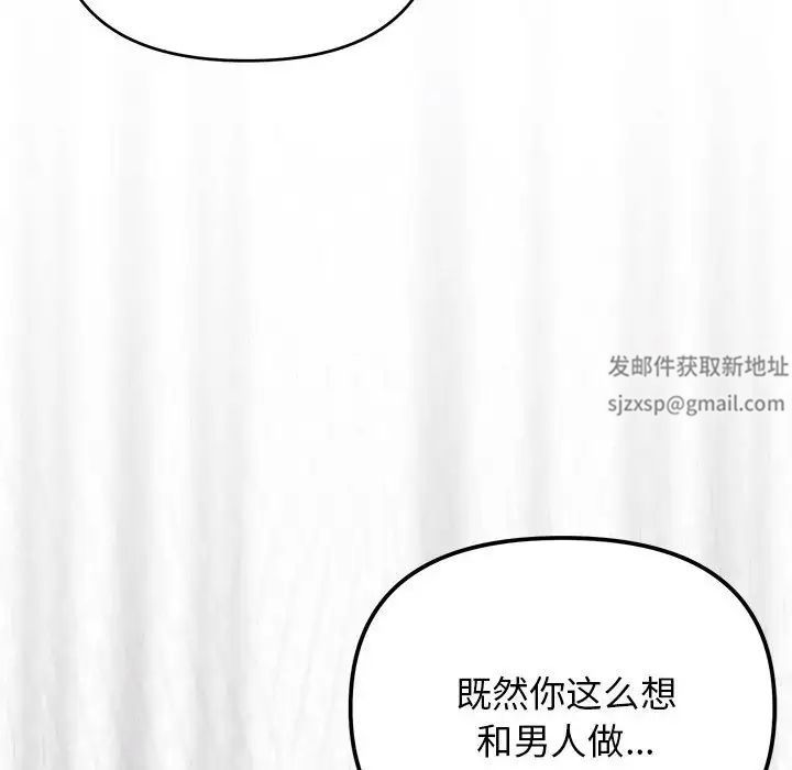 《大學生活就從社團開始》漫画 第62話