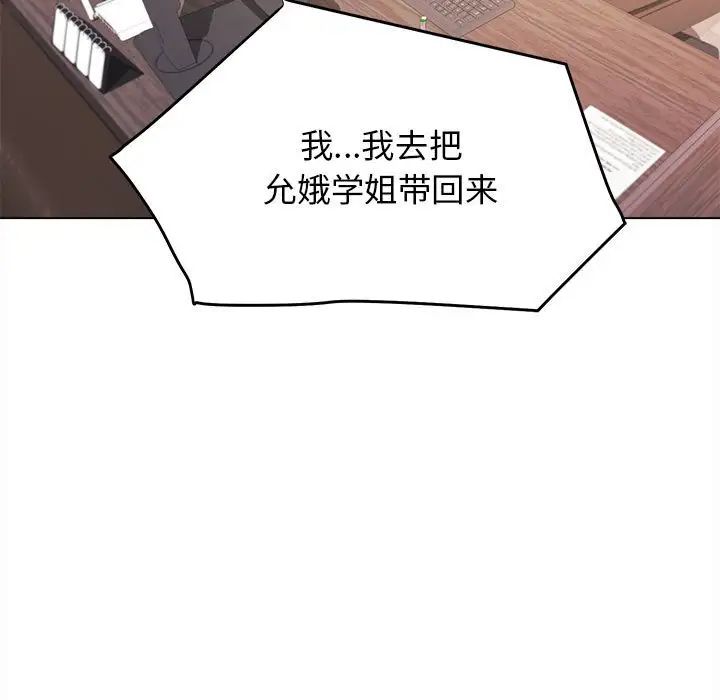 《大學生活就從社團開始》漫画 第62話