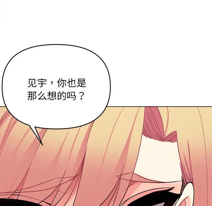 《大學生活就從社團開始》漫画 第62話