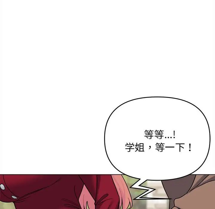 《大學生活就從社團開始》漫画 第62話