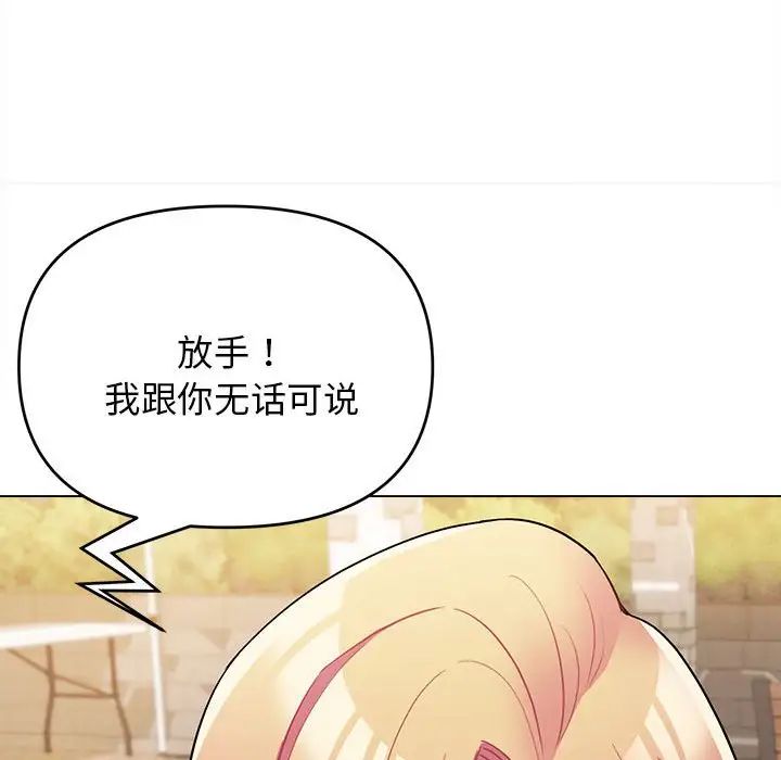 《大學生活就從社團開始》漫画 第62話