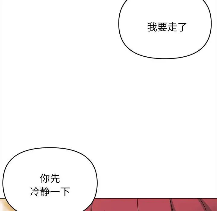 《大學生活就從社團開始》漫画 第62話
