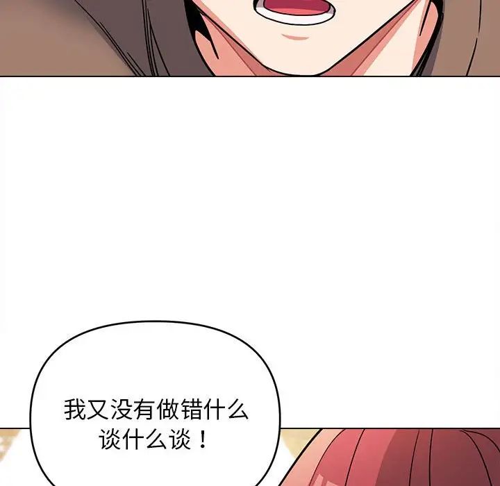 《大學生活就從社團開始》漫画 第62話