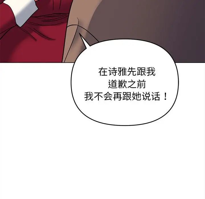 《大學生活就從社團開始》漫画 第62話