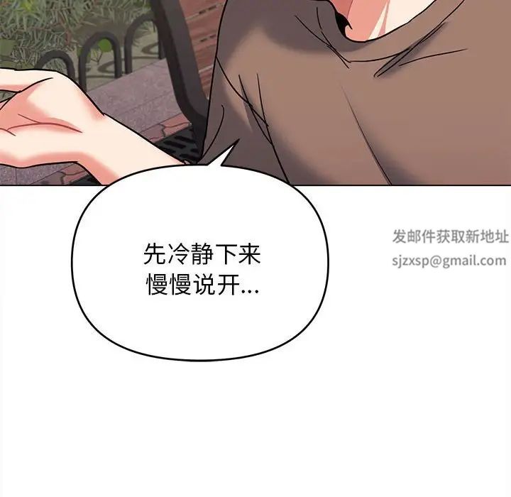 《大學生活就從社團開始》漫画 第62話