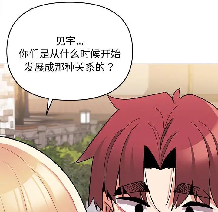 《大學生活就從社團開始》漫画 第62話