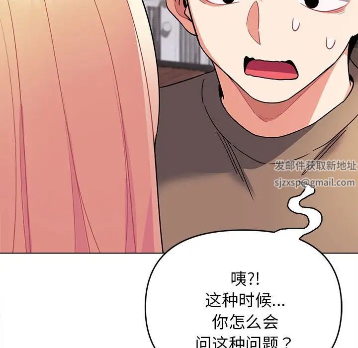 《大學生活就從社團開始》漫画 第62話