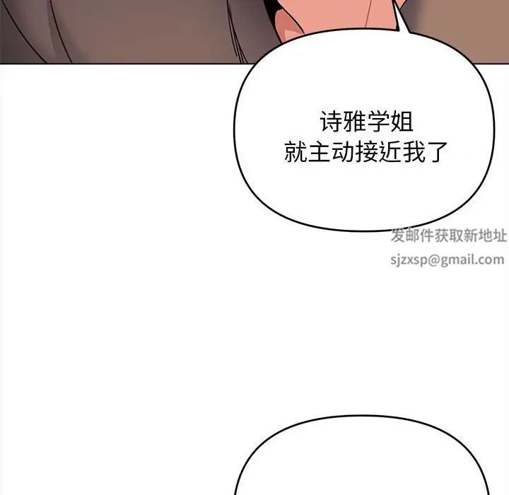 《大學生活就從社團開始》漫画 第62話