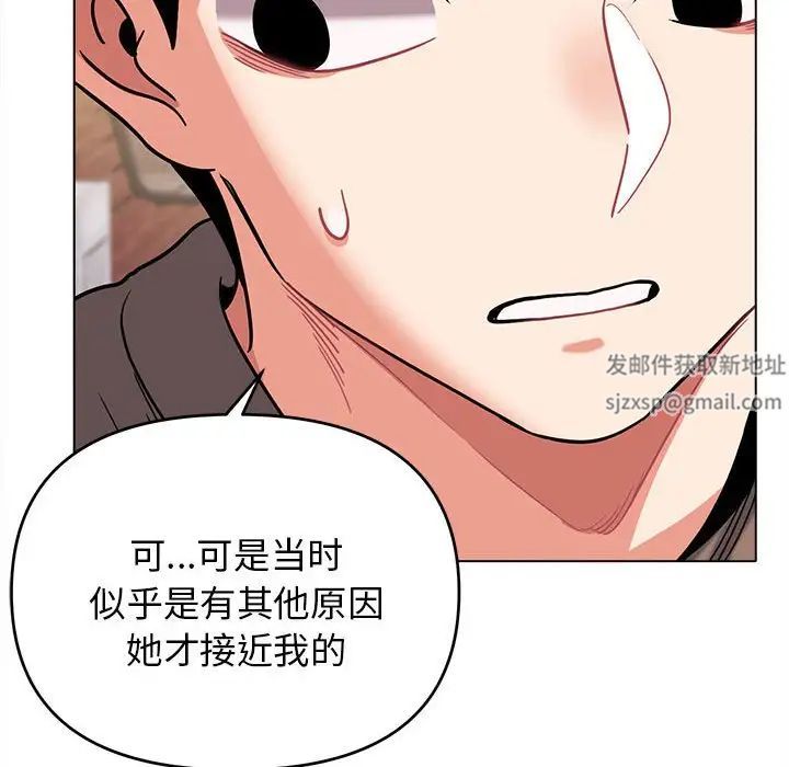 《大學生活就從社團開始》漫画 第62話