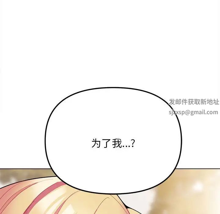 《大學生活就從社團開始》漫画 第62話