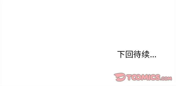 《大學生活就從社團開始》漫画 第62話