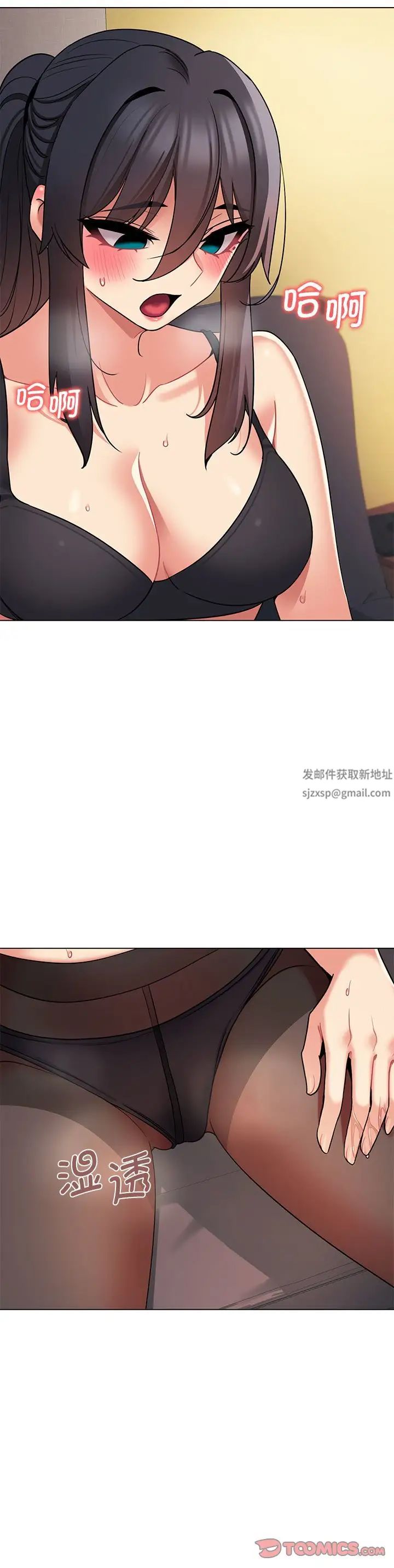 《大學生活就從社團開始》漫画 第65話