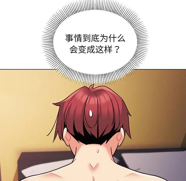 《大學生活就從社團開始》漫画 第66話