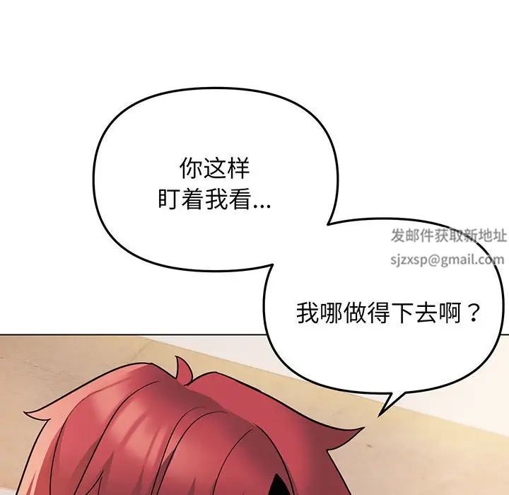 《大學生活就從社團開始》漫画 第66話