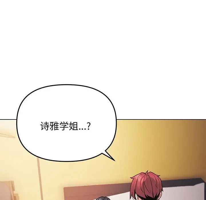 《大學生活就從社團開始》漫画 第66話