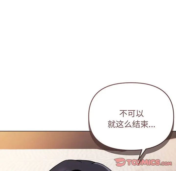 《大學生活就從社團開始》漫画 第66話