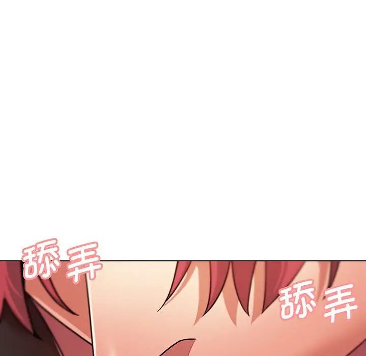 《大學生活就從社團開始》漫画 第66話