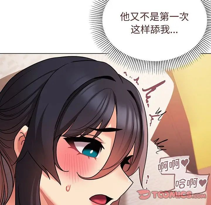 《大學生活就從社團開始》漫画 第66話
