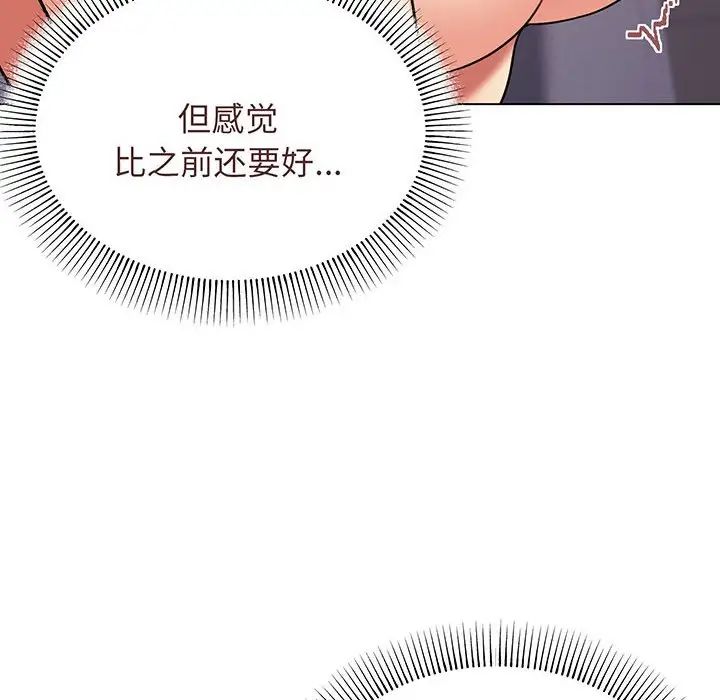 《大學生活就從社團開始》漫画 第66話