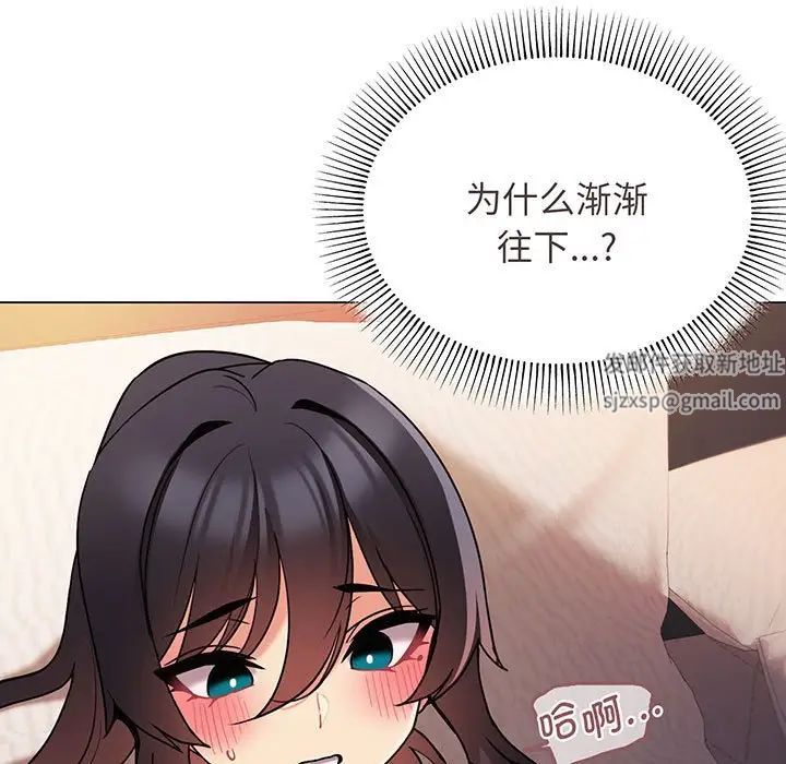 《大學生活就從社團開始》漫画 第66話