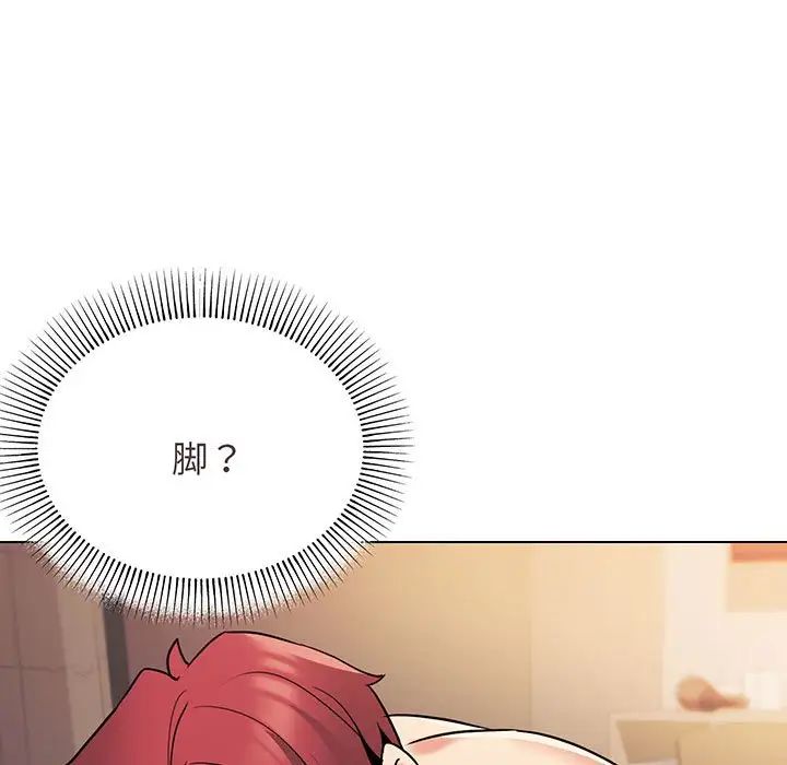 《大學生活就從社團開始》漫画 第66話