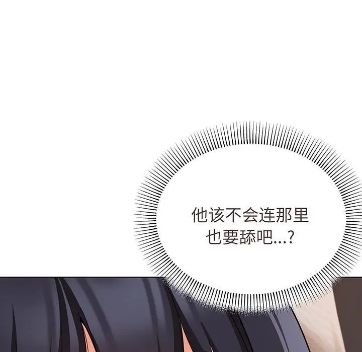 《大學生活就從社團開始》漫画 第66話