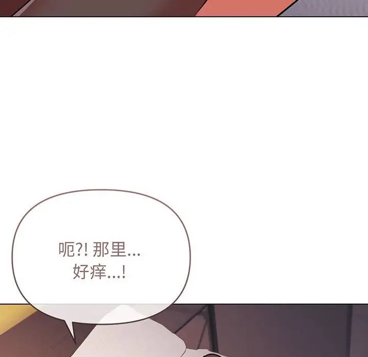 《大學生活就從社團開始》漫画 第66話