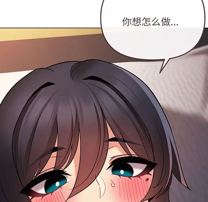 《大學生活就從社團開始》漫画 第66話