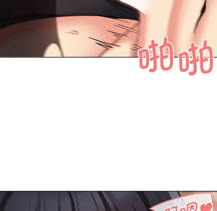 《大學生活就從社團開始》漫画 第66話