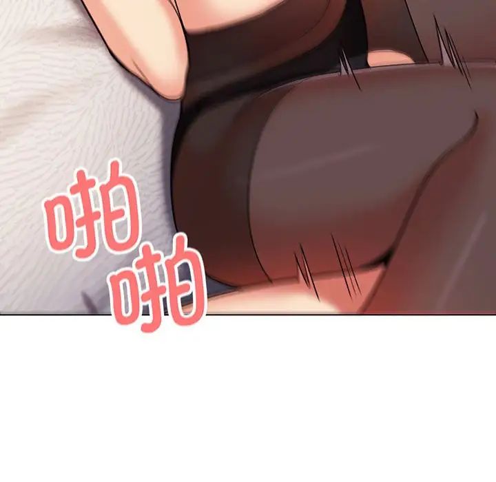 《大學生活就從社團開始》漫画 第66話