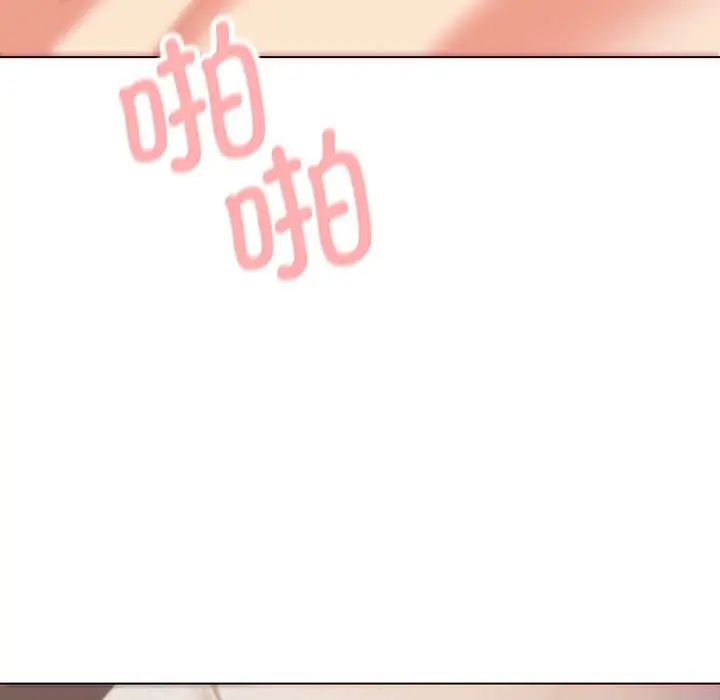 《大學生活就從社團開始》漫画 第66話