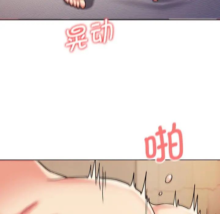 《大學生活就從社團開始》漫画 第66話