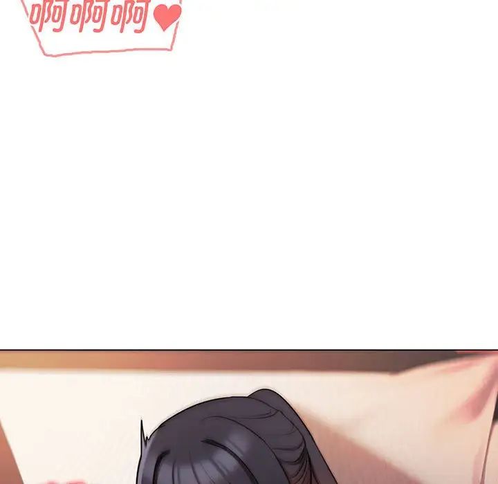 《大學生活就從社團開始》漫画 第66話