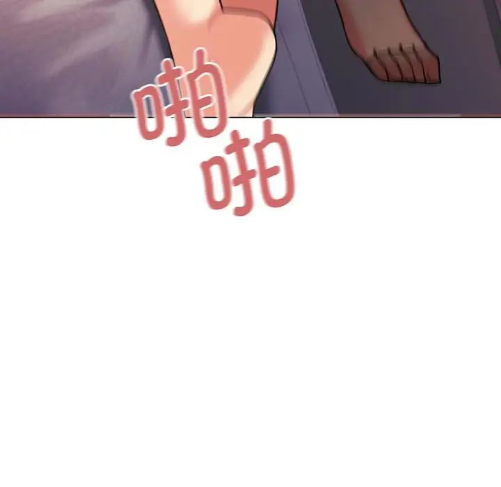 《大學生活就從社團開始》漫画 第66話