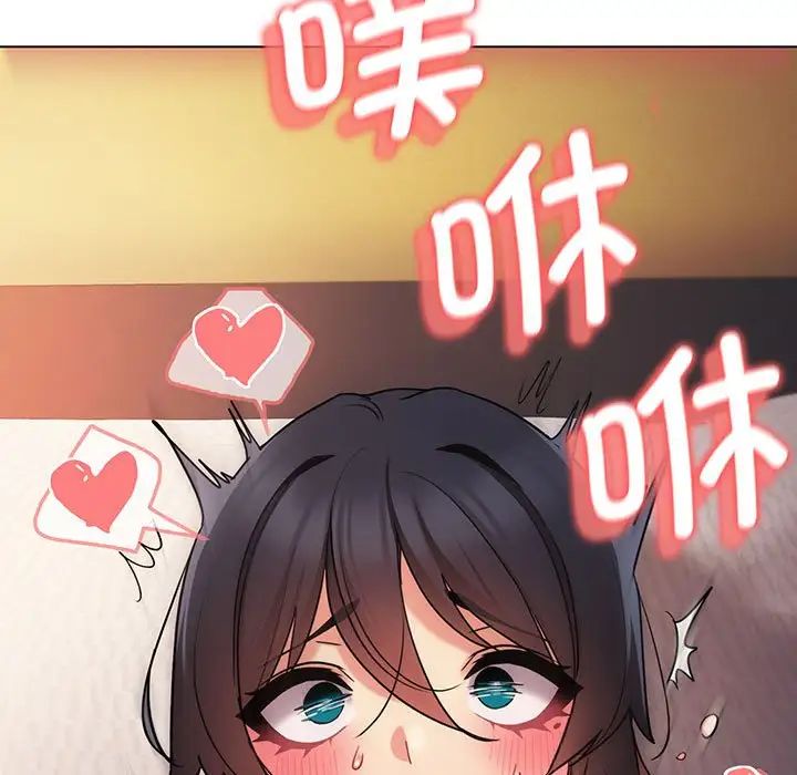 《大學生活就從社團開始》漫画 第66話