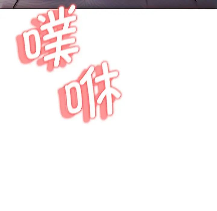 《大學生活就從社團開始》漫画 第66話